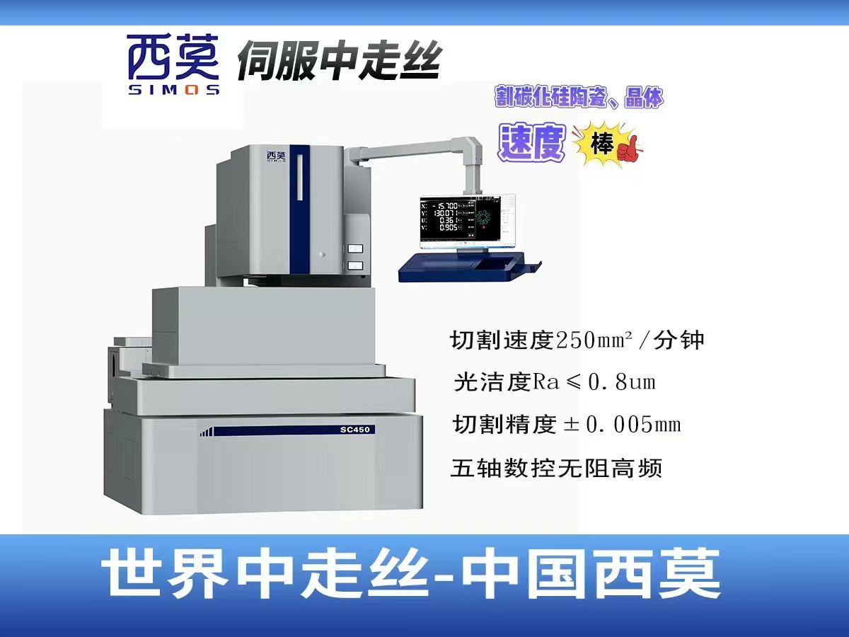 镇江中走丝